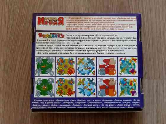 Настольная игра "развитие внимание" 