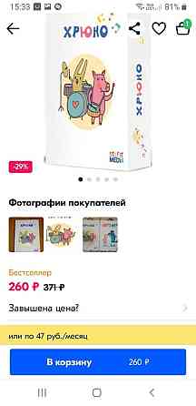 Настольная карточная игра Хрюно 