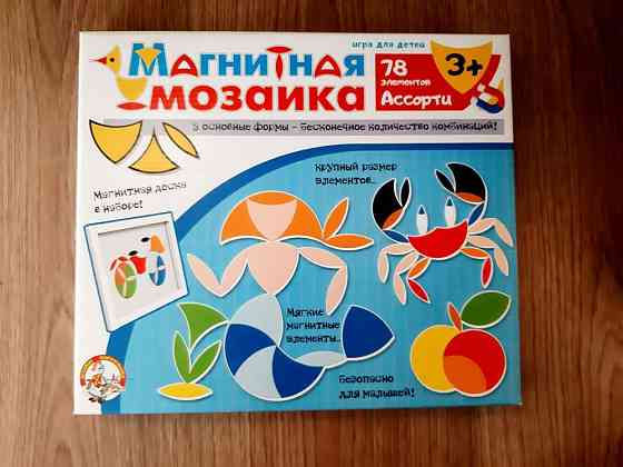 Игра новая магнитная мозайка 