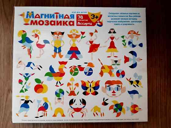Игра новая магнитная мозайка 