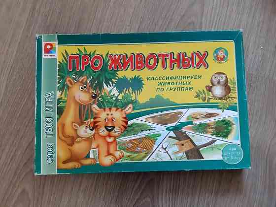 Настольная игра "про животных" 