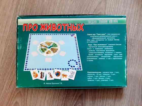 Настольная игра "про животных" 