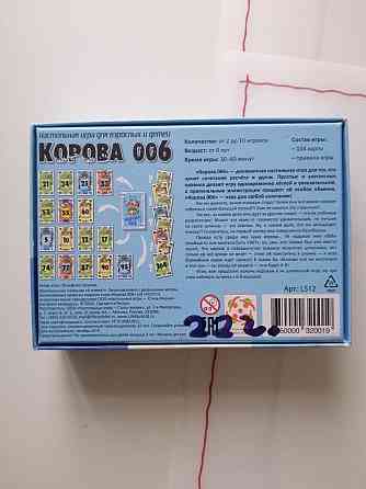 Настолка "Корова 006" 