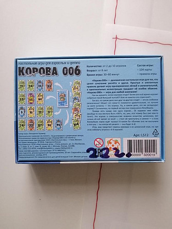 Настолка "Корова 006"  - изображение 2