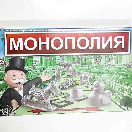 Монополия 