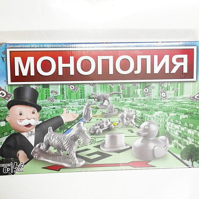 Монополия  - изображение 1