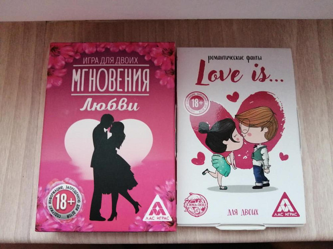 Карточные романтические игры  - изображение 1