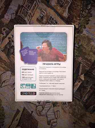 Игра «что за мем» 