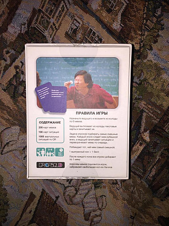 Игра «что за мем»  - изображение 2