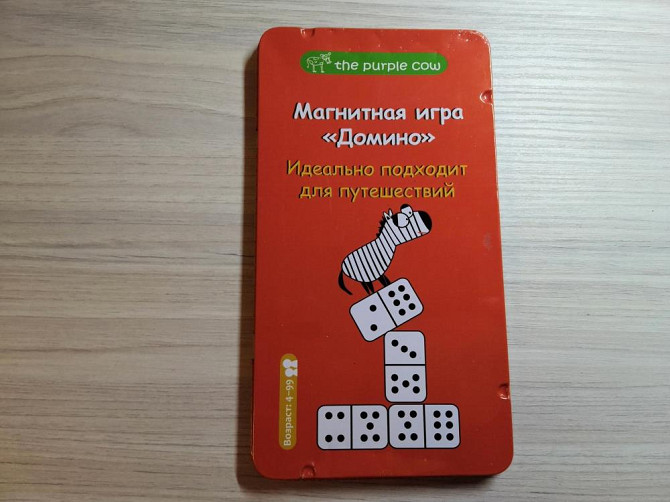 Игры в дорогу  - изображение 2