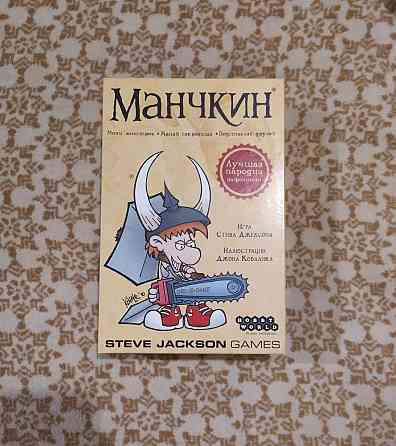 Манчкин 