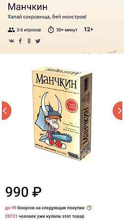 Манчкин 