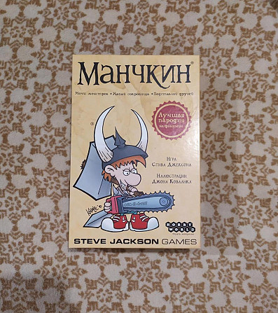 Манчкин  - изображение 3