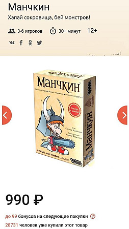 Манчкин  - изображение 4