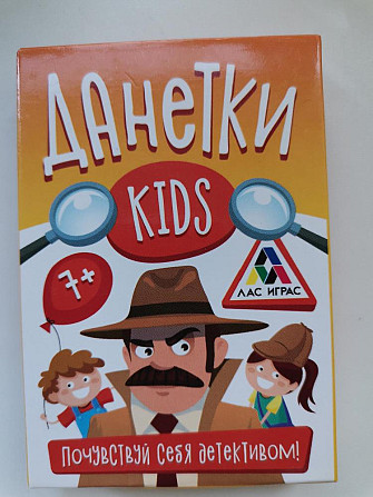 Игра "данетки"  - изображение 1