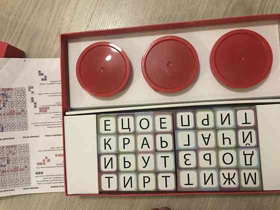 Игра в слова 