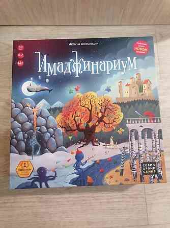 Имаджинариум 