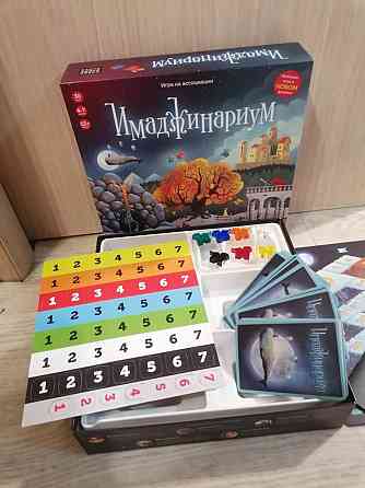 Имаджинариум 