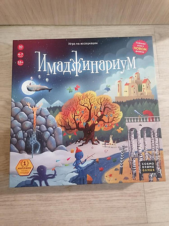 Имаджинариум  - изображение 1