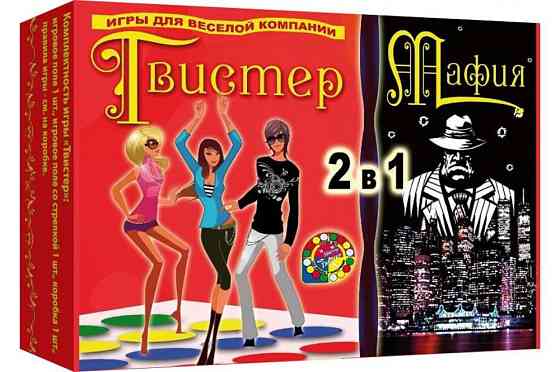 Твистер + Мафия 