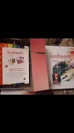 Имаджинариум.Новая. 
