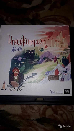 Имаджинариум.Новая.  - изображение 1
