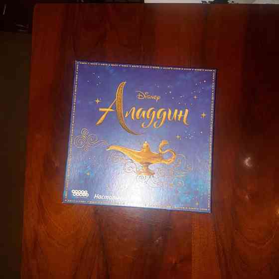 Аладдин 
