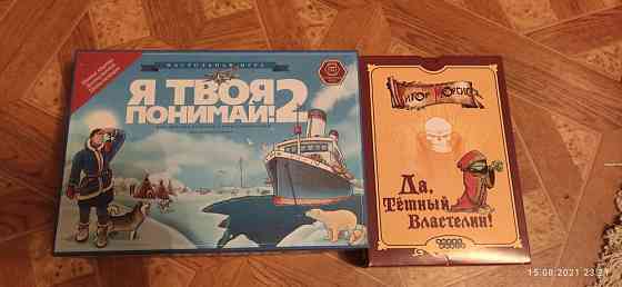 Настольные игры 