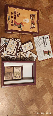 Настольные игры  - изображение 3