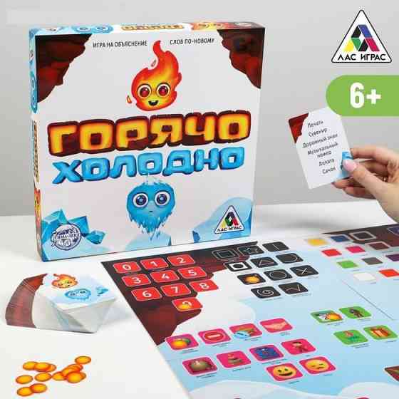 Настольная семейная игра «Горячо-Холодно» 