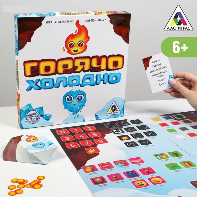 Настольная семейная игра «Горячо-Холодно»  - изображение 1