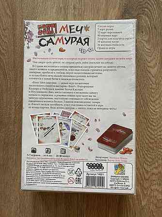 Меч Самурая НОВАЯ настольная игра 