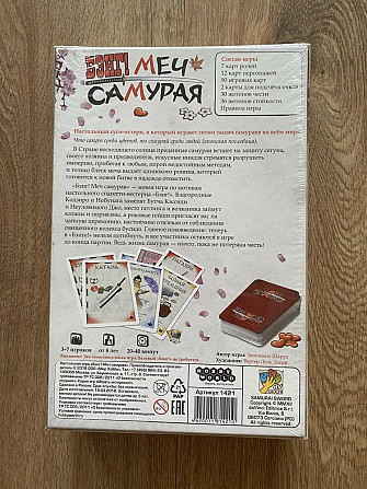 Меч Самурая НОВАЯ настольная игра  - изображение 2