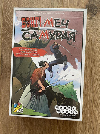 Меч Самурая НОВАЯ настольная игра  - изображение 1