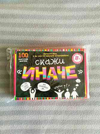 Игра "Скажи иначе" 18+ 