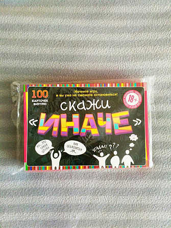 Игра "Скажи иначе" 18+  - изображение 2