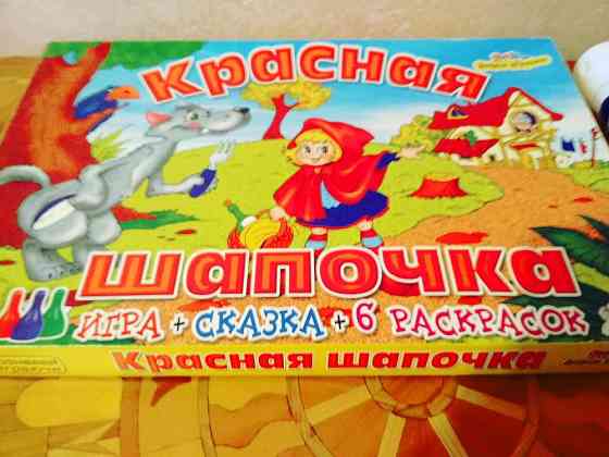 Настольная игра 