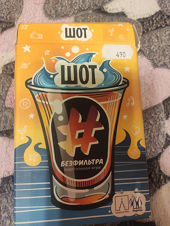 Игра Шот  - изображение 1