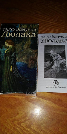 Карты таро Эдмунда Дюлака  - изображение 3