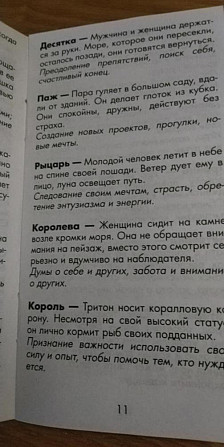 Карты таро Эдмунда Дюлака  - изображение 2