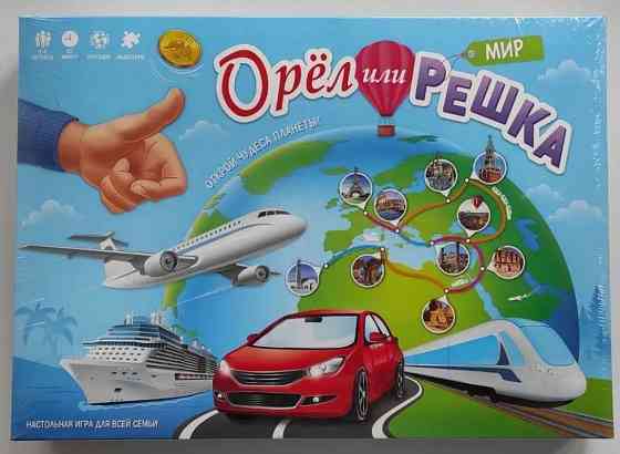 Настольная игра "Орёл или Решка" Мир 
