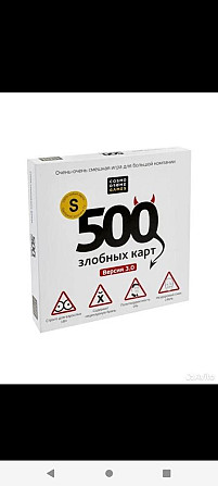 Настольная игра  - изображение 1
