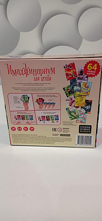 Настольная игра Имаджинариум  - изображение 1