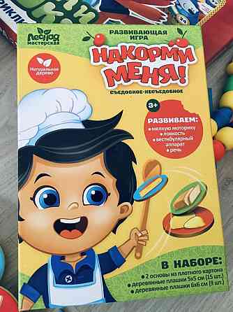Игра накорми меня 
