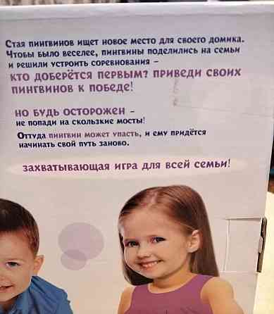 Настольная игра« Игра пингвинов, зима пришла.» 