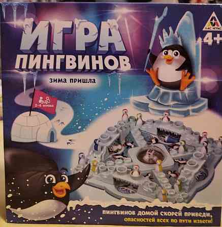 Настольная игра« Игра пингвинов, зима пришла.» 