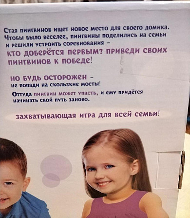 Настольная игра« Игра пингвинов, зима пришла.»  - изображение 3