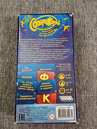 Настольная игра hobby world Соображарий  - изображение 2