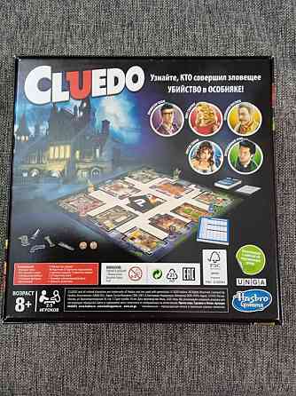Детективная игра Cluedo 