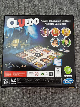 Детективная игра Cluedo  - изображение 3